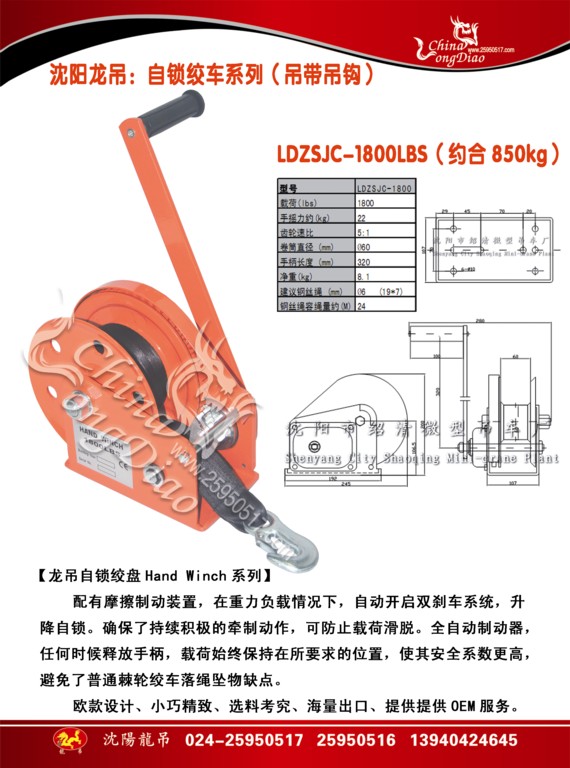 Wg܇gP-1800LBS(850kg)