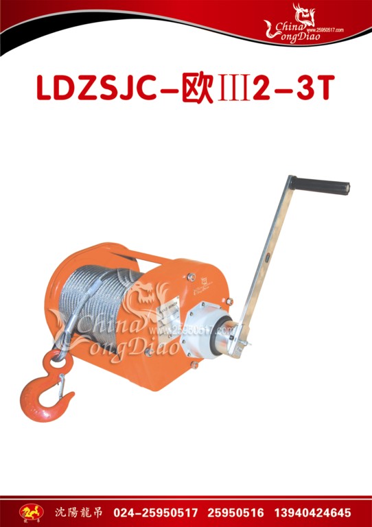 W-2000-3000kg