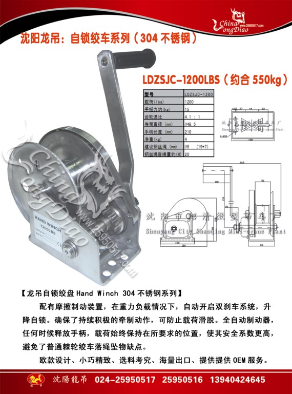 W-304P䓽g܇gP-1200LBS(550kg)