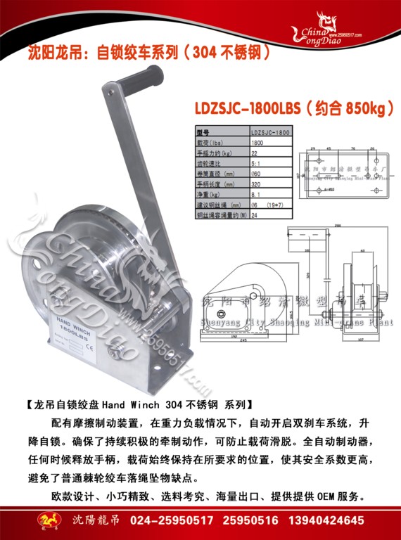 W-304P1800LBS(850kg)