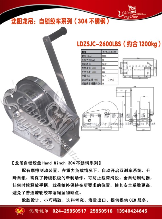 W-304P2600LBS(120kg)